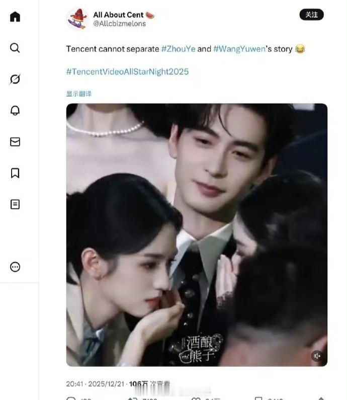 陈星旭周也王玉雯名场面外网火了陈星旭、周也、王玉雯在腾讯星光大赏聊天名场面火到外