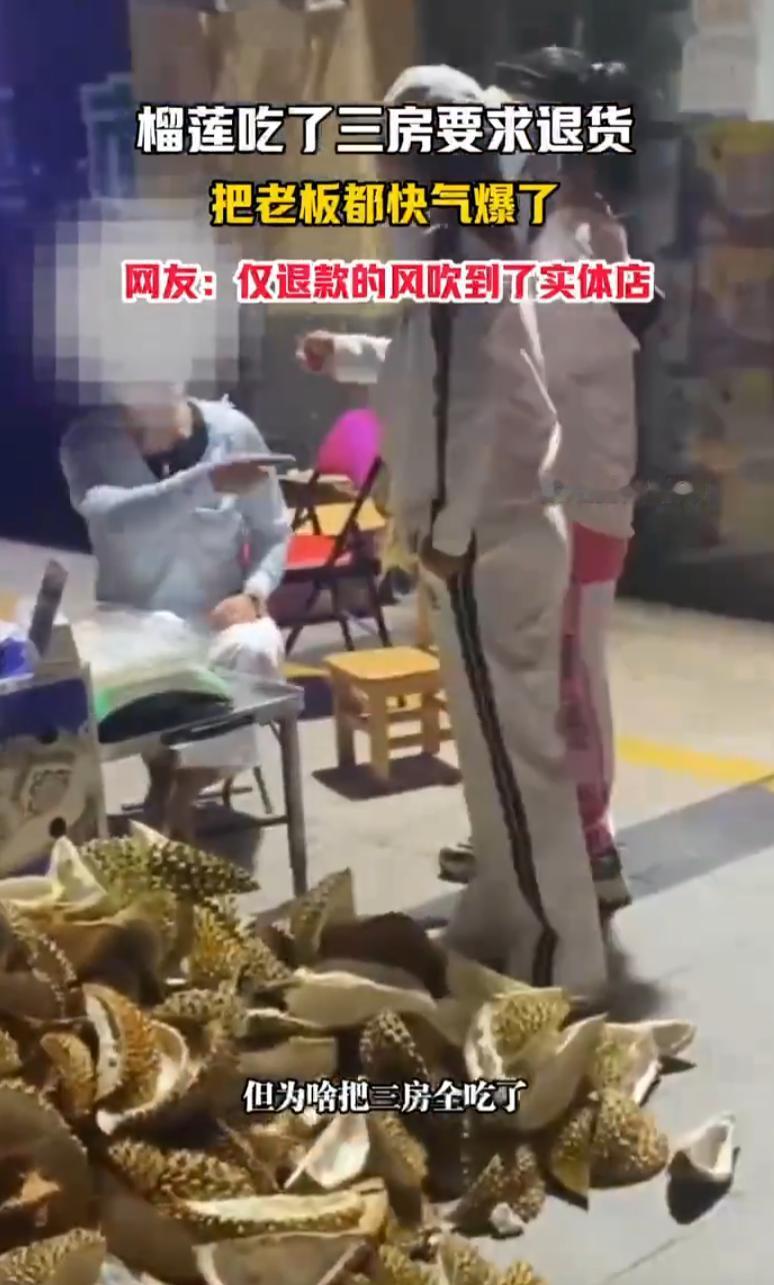 山东东营。，两名女子线下水果店买榴莲，吃完里面三房果肉最大的部分，事后以口感发苦