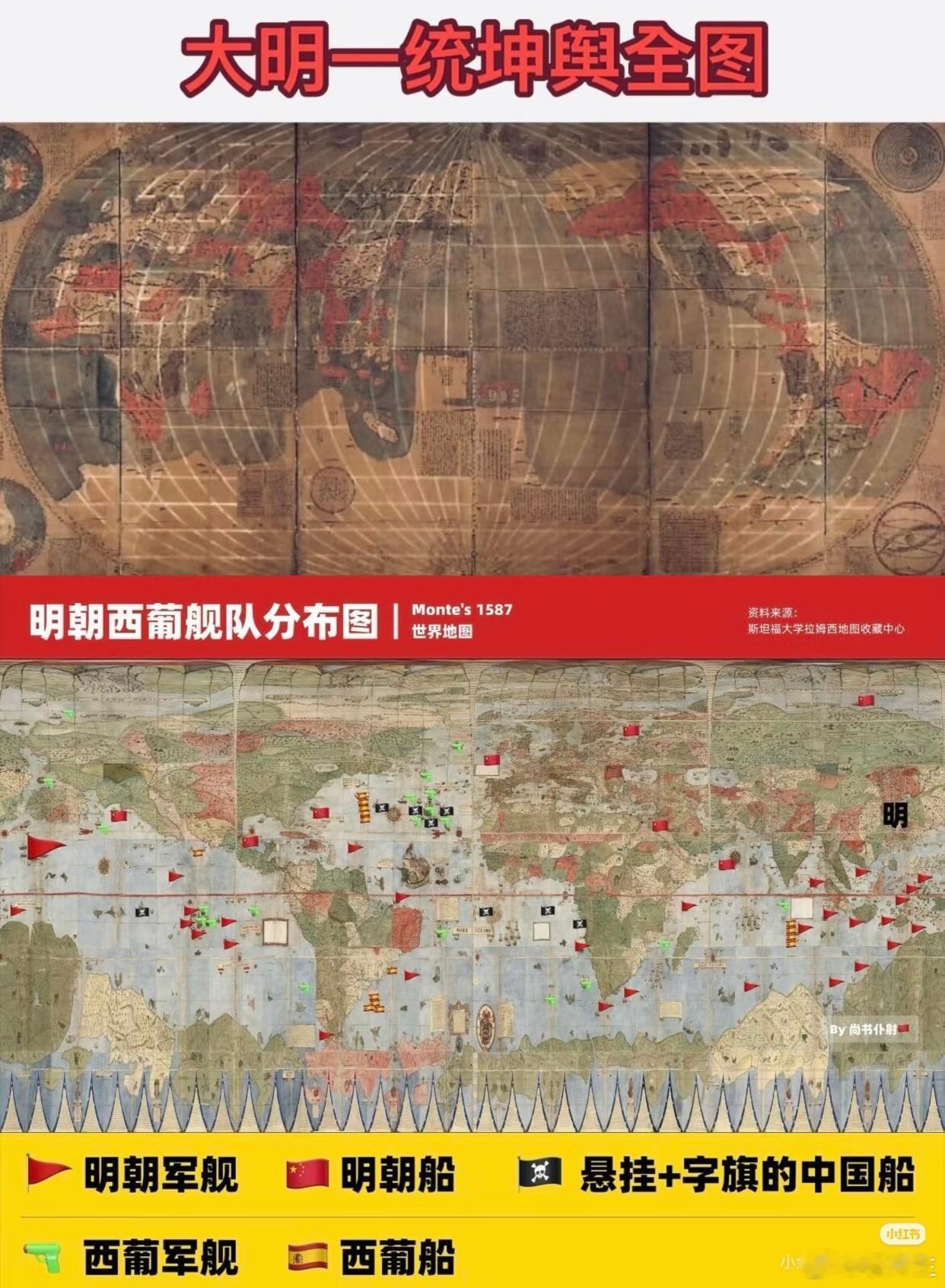 明朝是不是统治过地球啊！？！？图一明朝舰队分布图来自斯坦福大学拉姆地图中心，有没