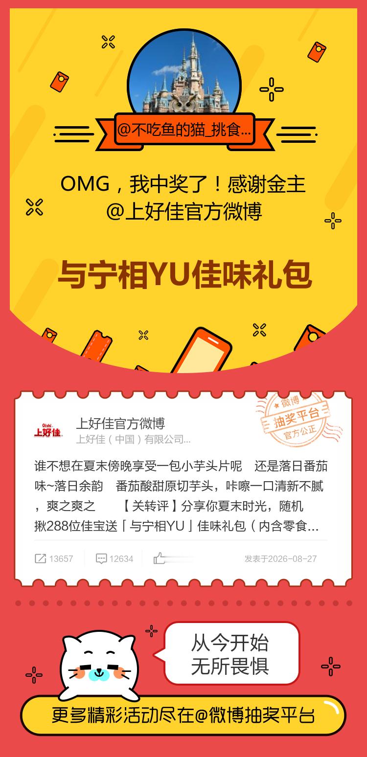 从今开始无所畏惧！感谢金主 ​​​