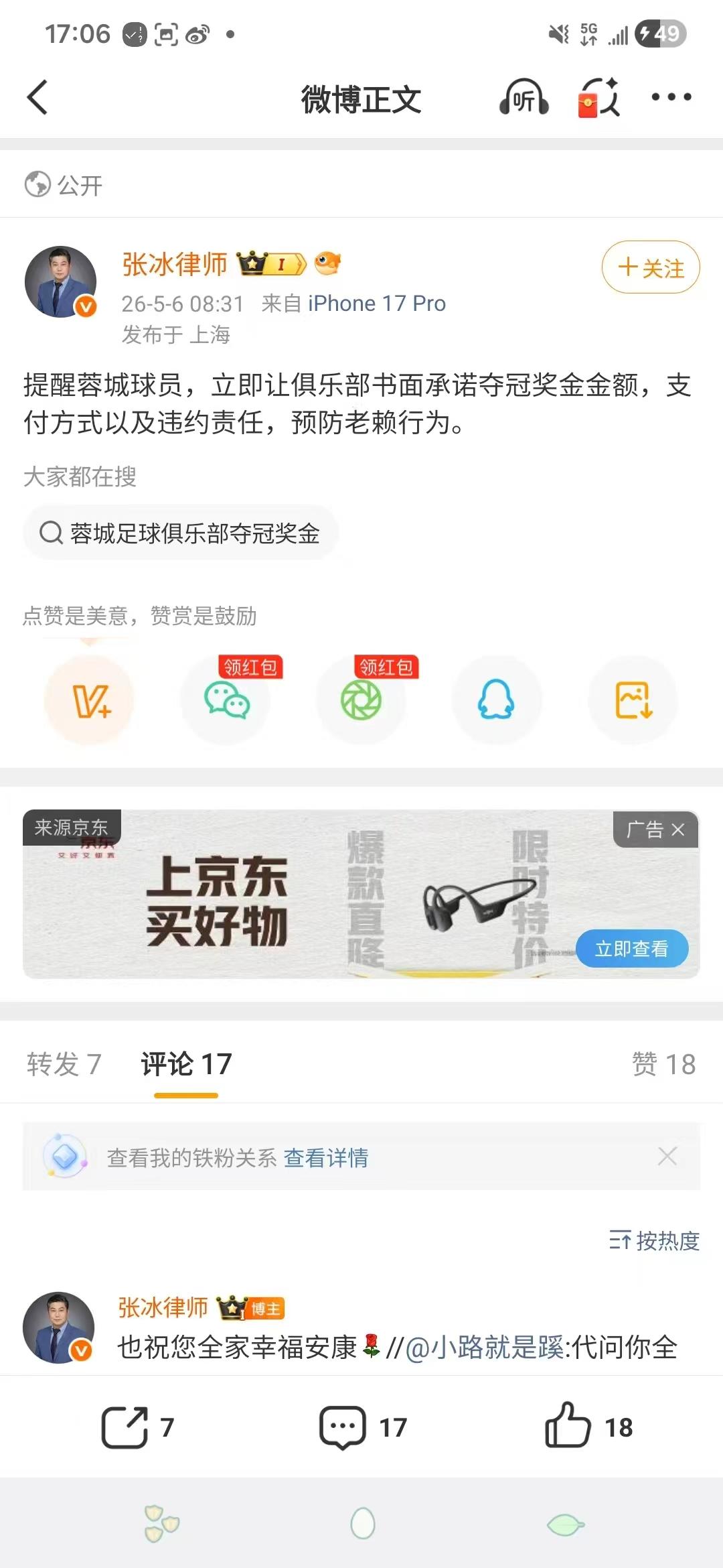 网络上真的是无奇不有啊，明明是律师，那你就好好做好自己的工作，今天东说几句，明天