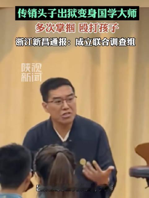 传销头目赖泽平，刑满释放后是如何成为国学大师的？
据《南方都市报》2026年8月