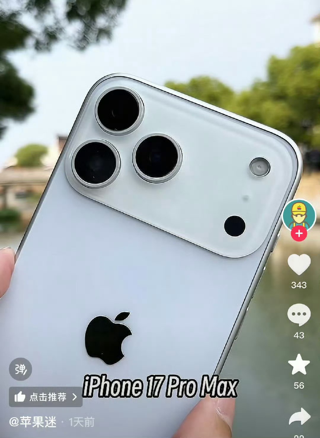 这么多年了，终于变样了，指定好卖[笑cry]iPhone17ProMax最新机模