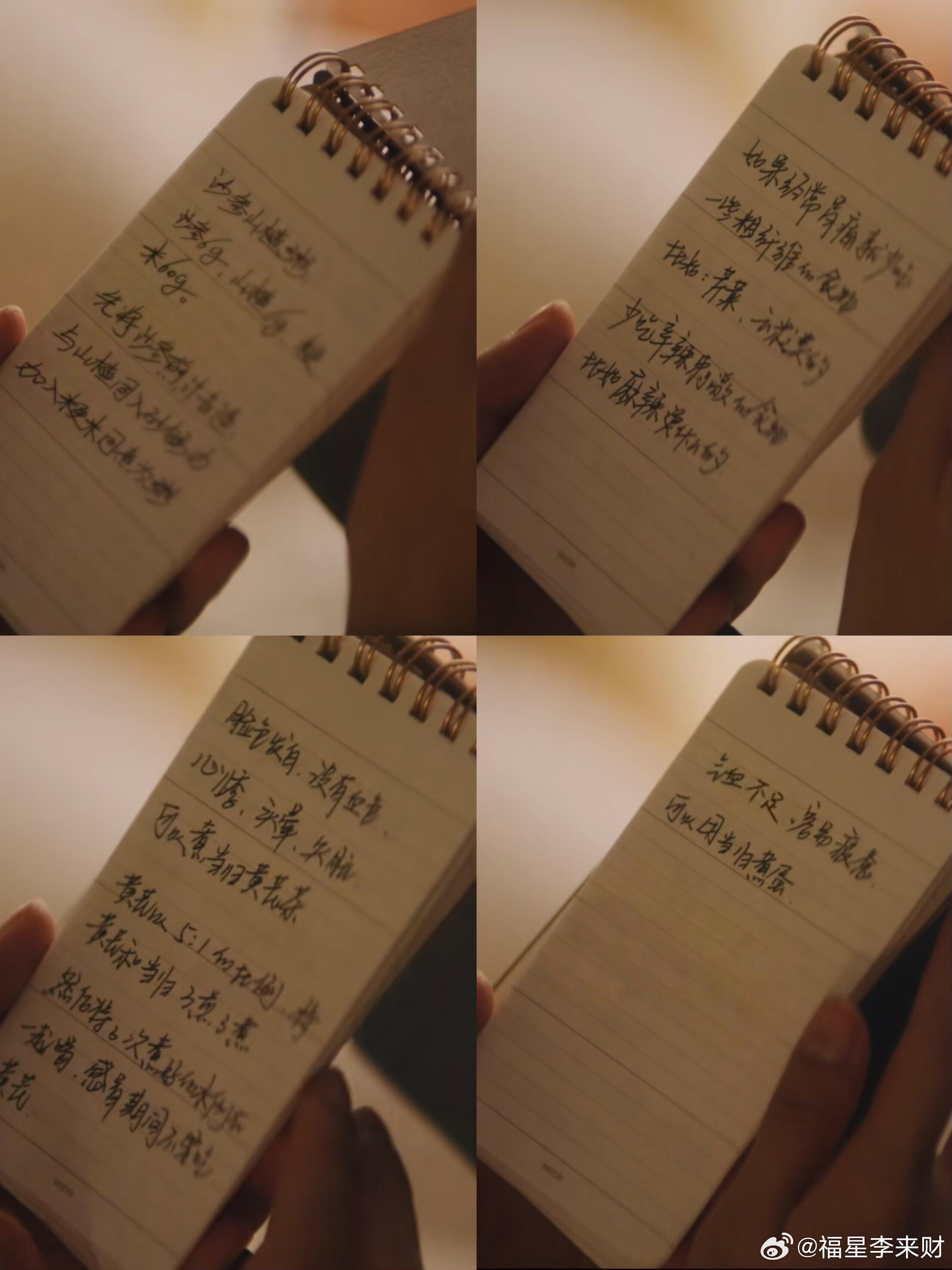 爱你的处方和信件都是凌赫亲手写的🥹 