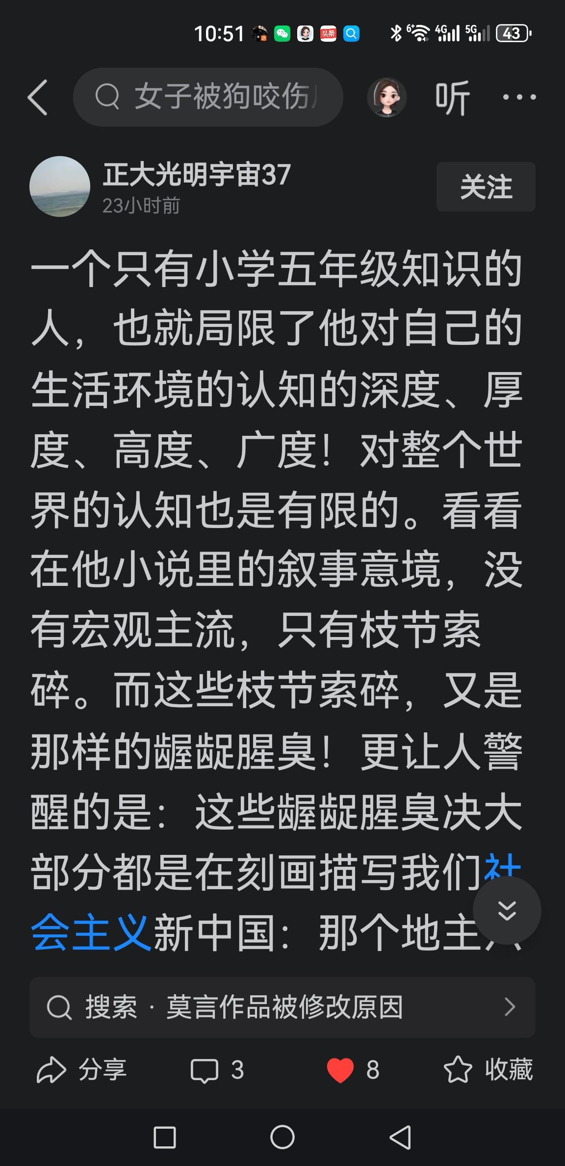 此文饱含深厚家国情怀，作者保持着高度的政治警觉，看透西方利用文学奖项实施意识形态