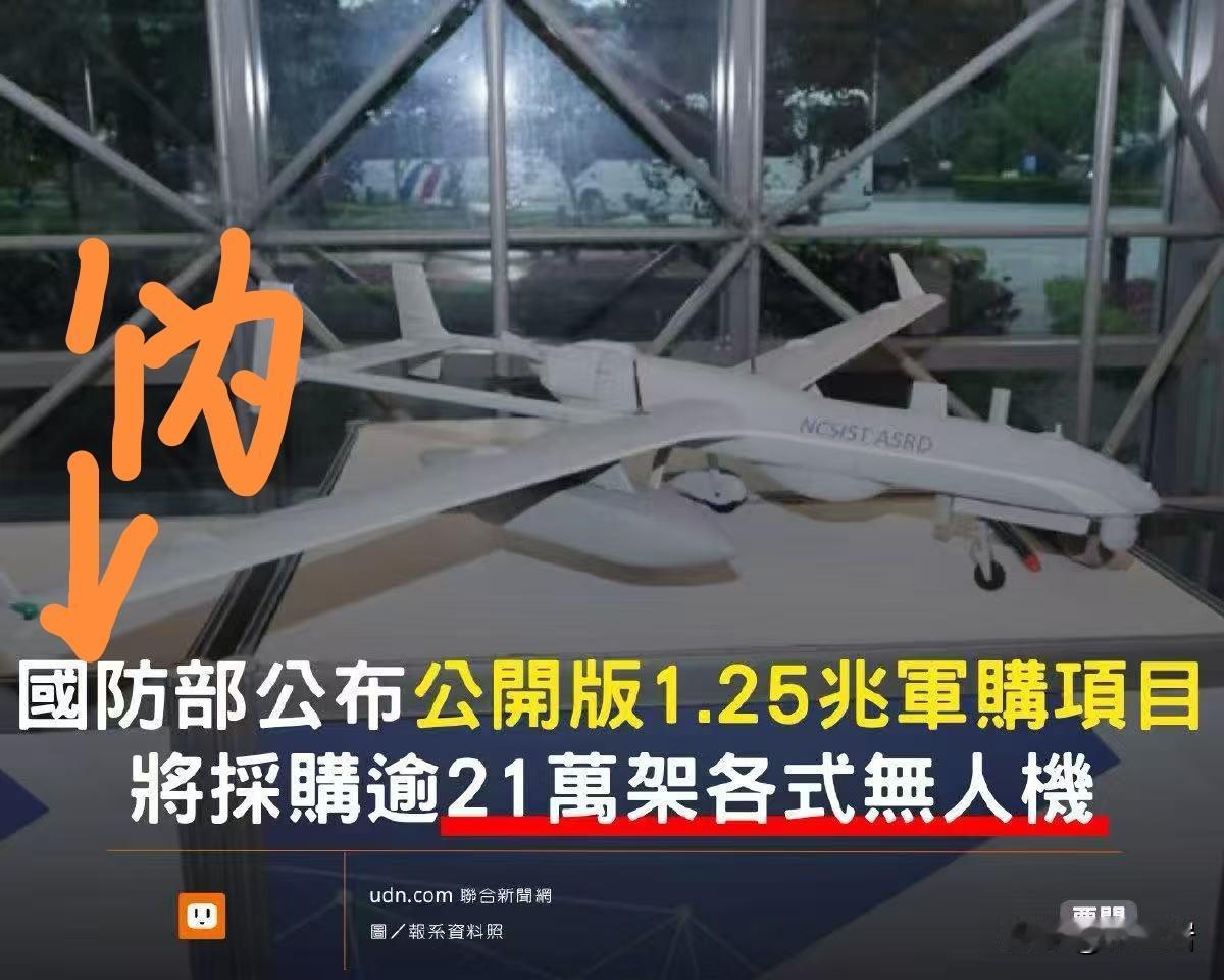 呵呵，台湾当局又觉得他们有钱了？
这次美国和伊朗战争中让他们似乎看出来点便宜。伊