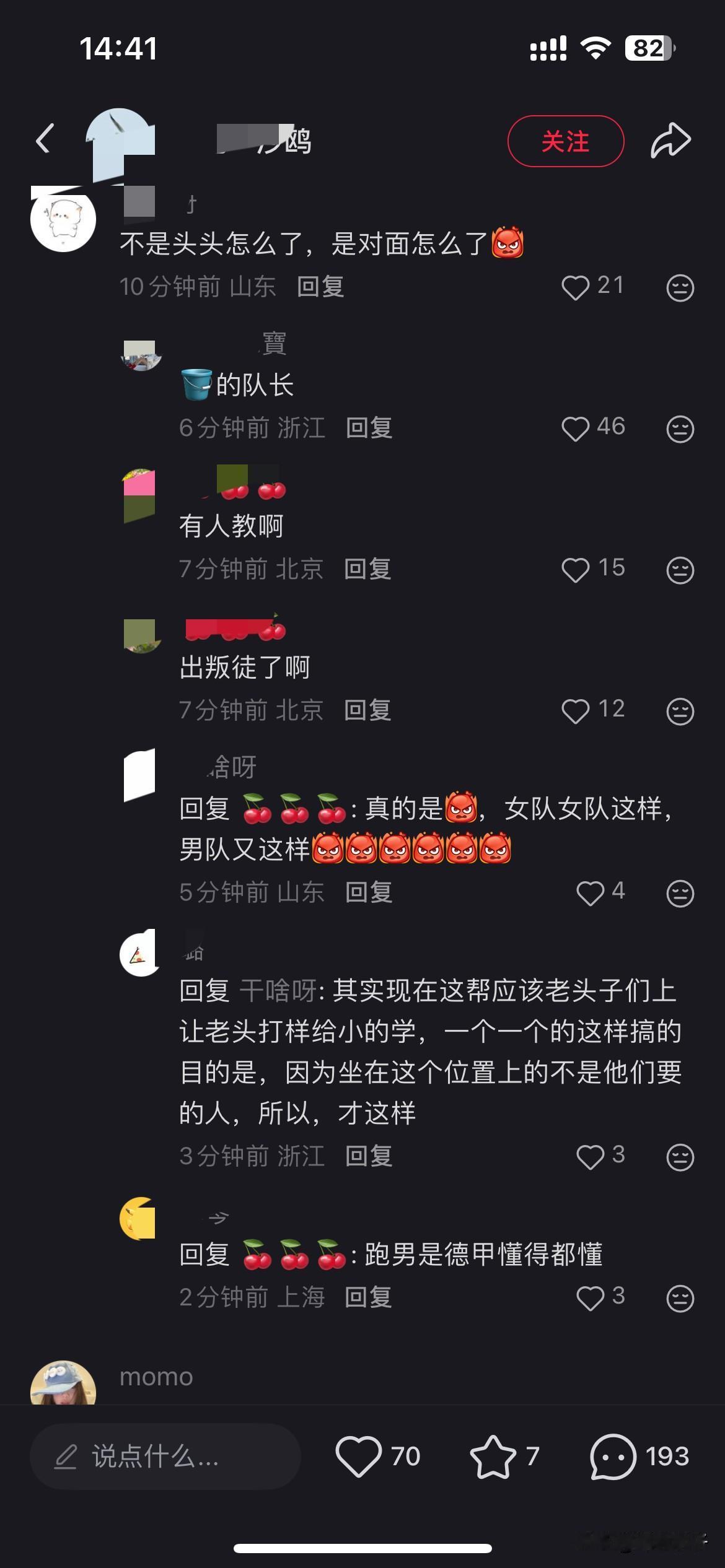 王楚钦 1-2 帕特里克·弗朗西斯卡。王楚钦球迷发疯的骂樊振东。
其实团体赛打三