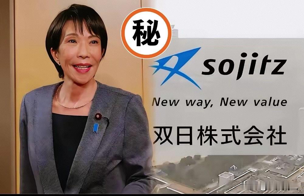 快讯！快讯!
日本突然宣布了：
10月31日，日本综合商社双日公司宣布，已开始从