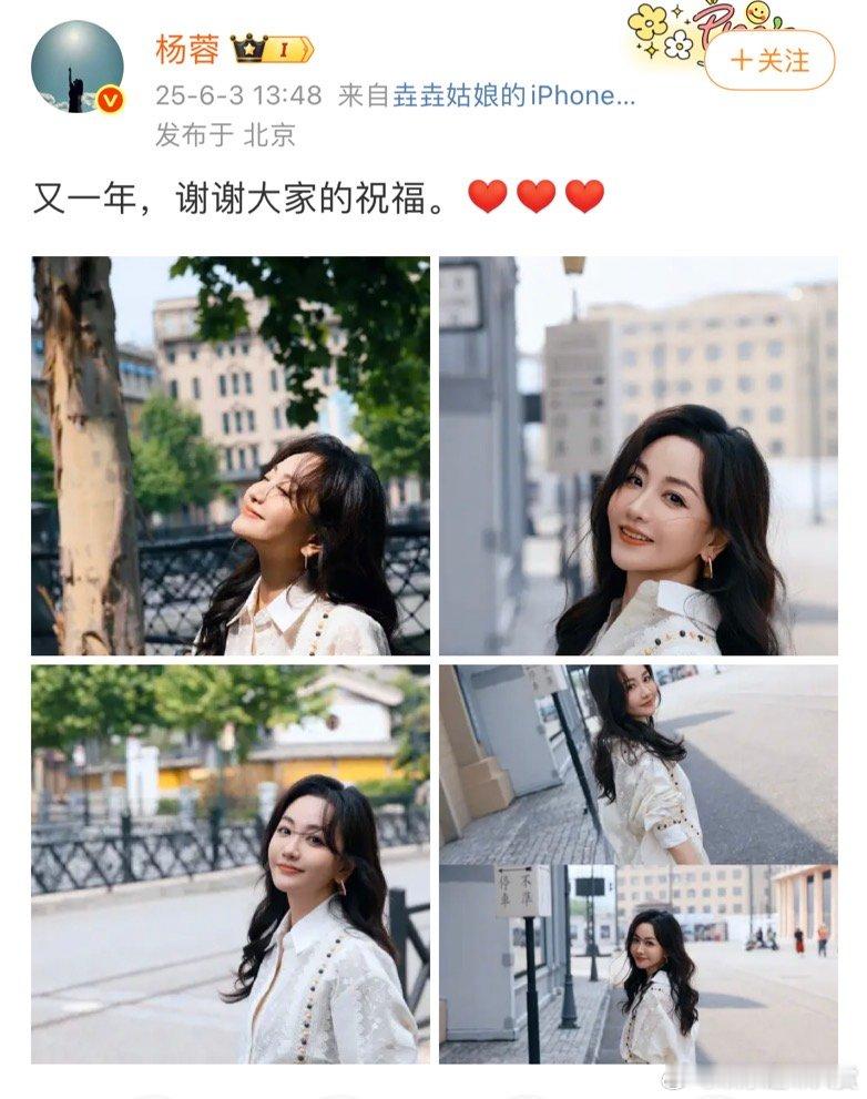 杨蓉44岁生日发文杨蓉谢谢大家的祝福杨蓉44岁生日发文，谢谢大家的祝福。她的笑容