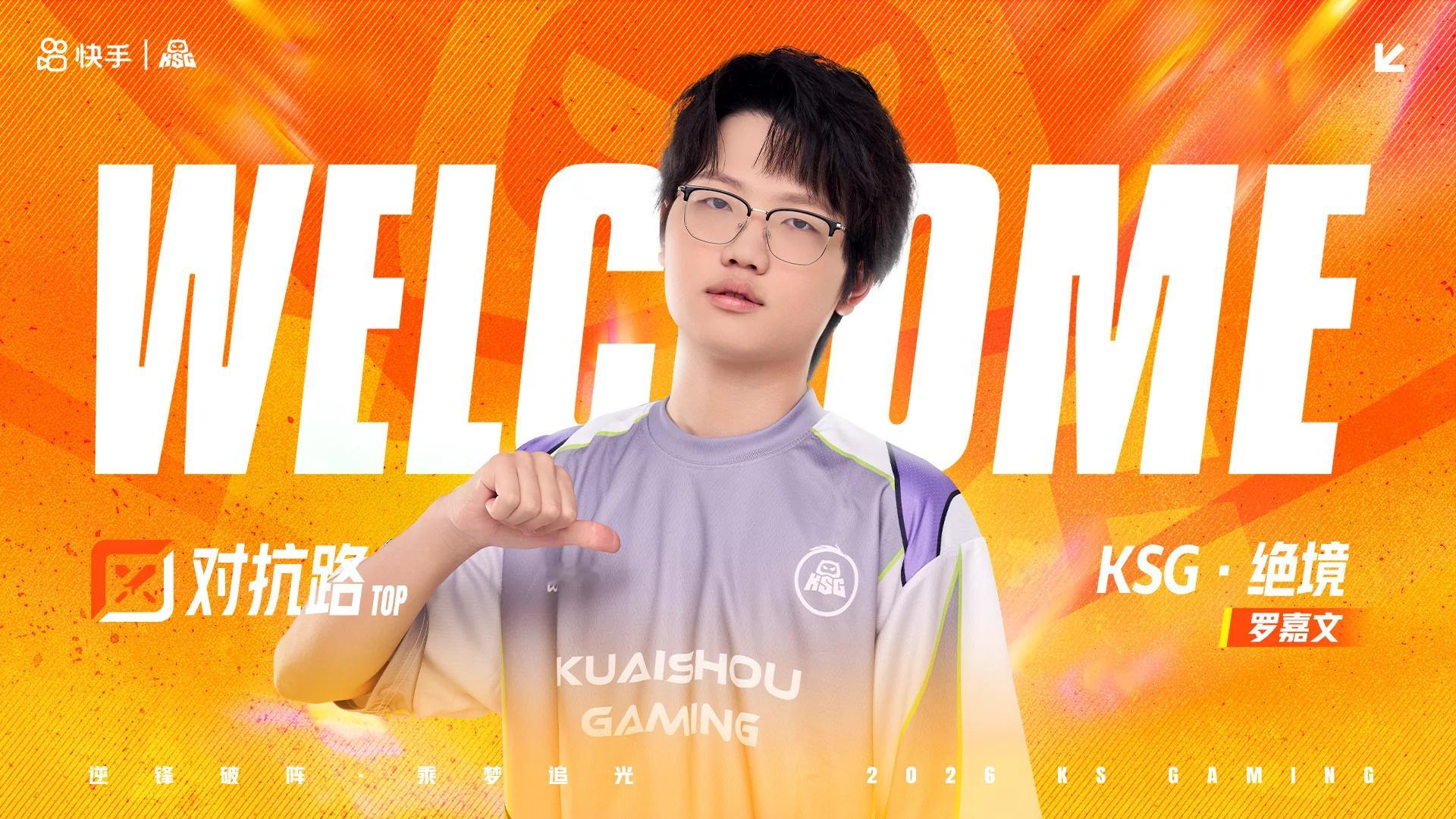 ksg人员增补 