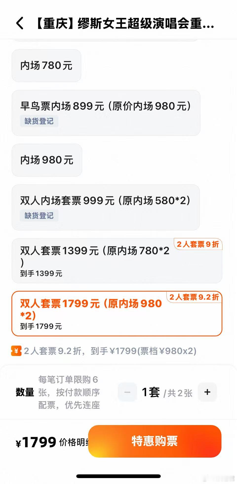 缪斯女王这个780的双人套票还挺划算的，有没有姐妹跟我拼 重庆缪斯女王主办方好听