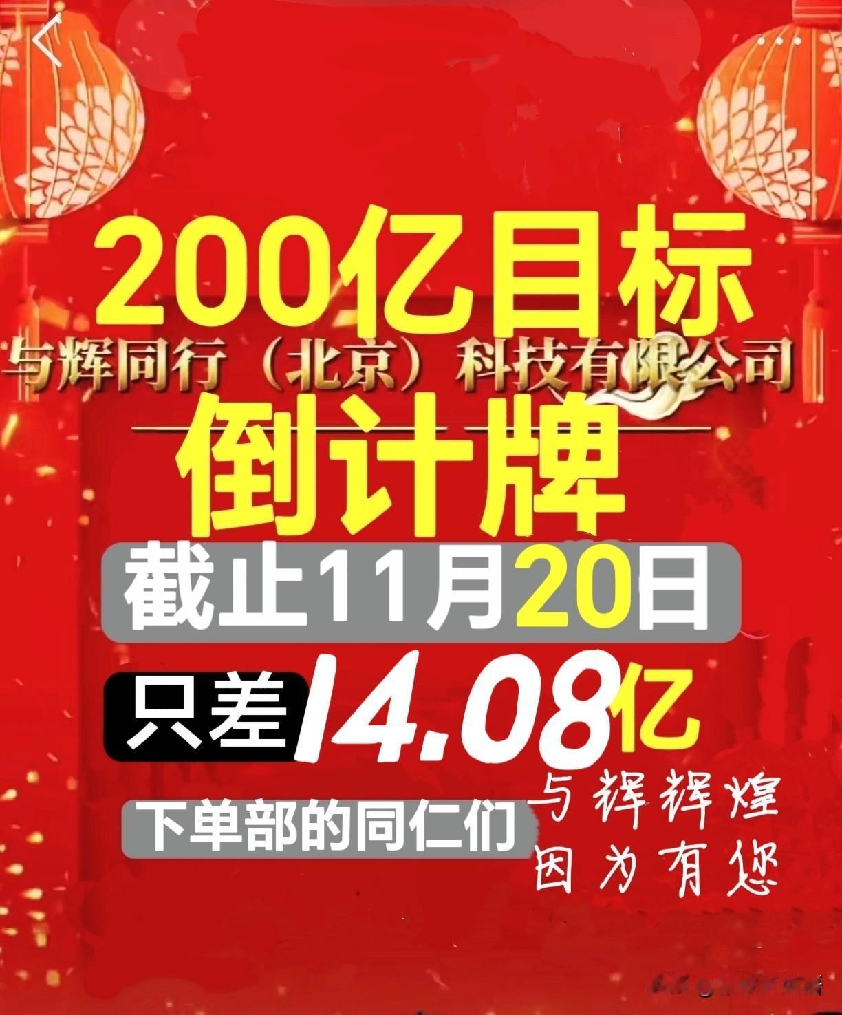 11月20日与辉同行业绩快报:今日销售9350万元，11月累计销售22.27亿，