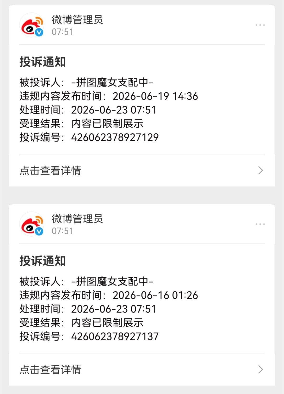 何意味啊到底又因为啥破防了开始聚宝我写的文😡😡你们知道写皇文有多累吗！！ 