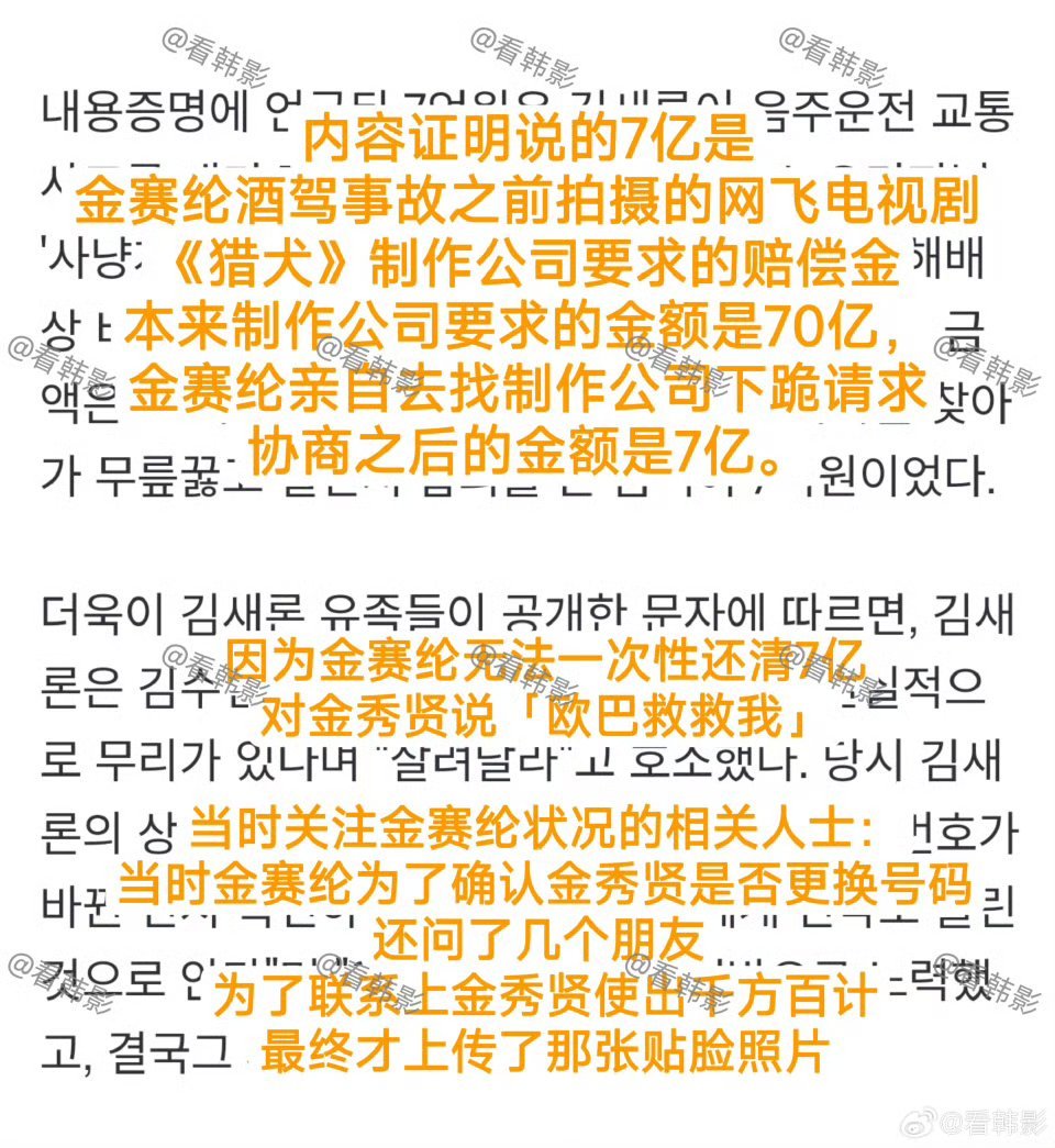 金秀贤你有完没完了，都这地步了还不出来道歉？金秀贤将亲自回应 金赛纶最初可能是要