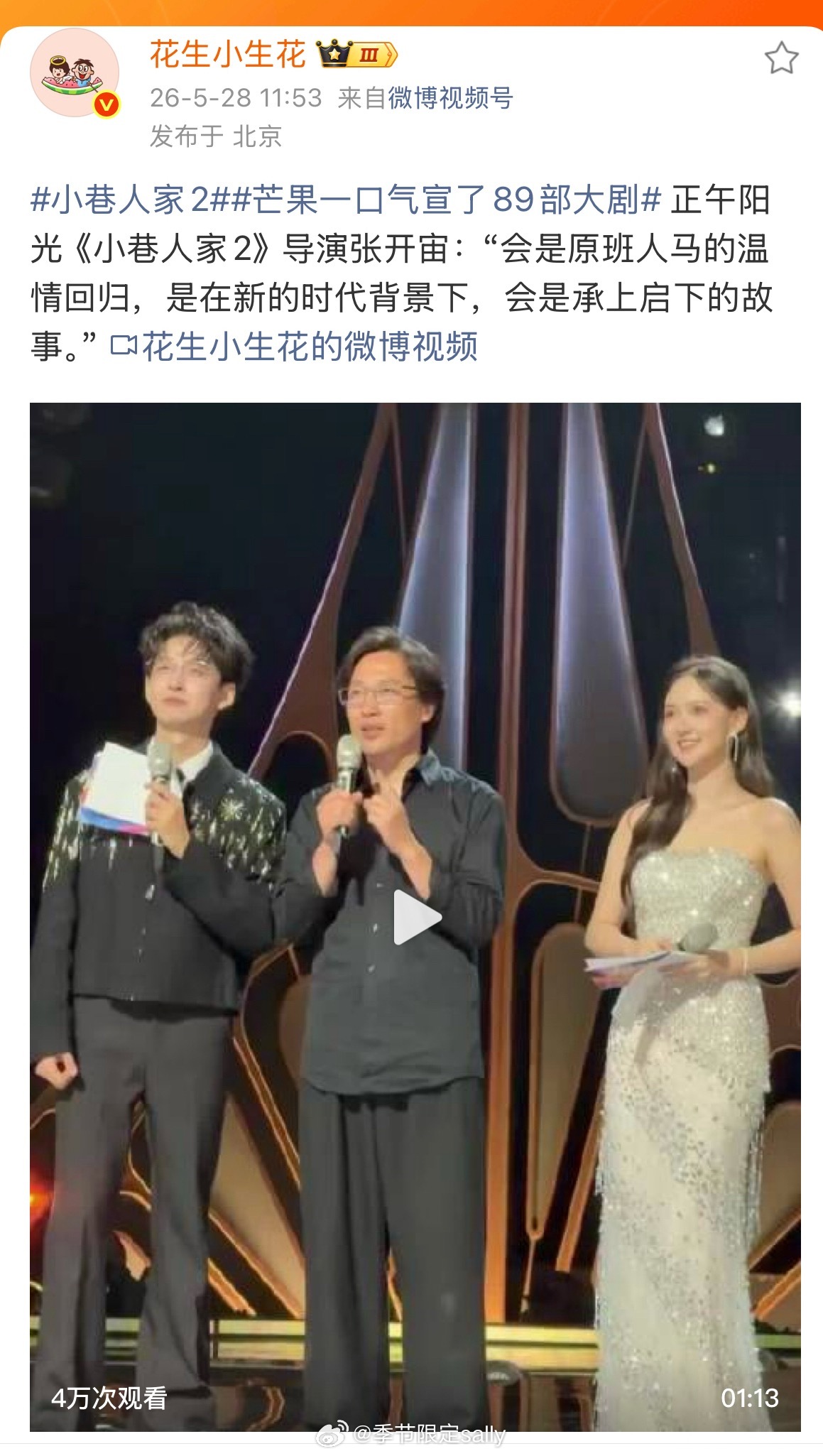 正午阳光《小巷人家2》导演张开宙官宣第二部原班人马，看好吗？ 