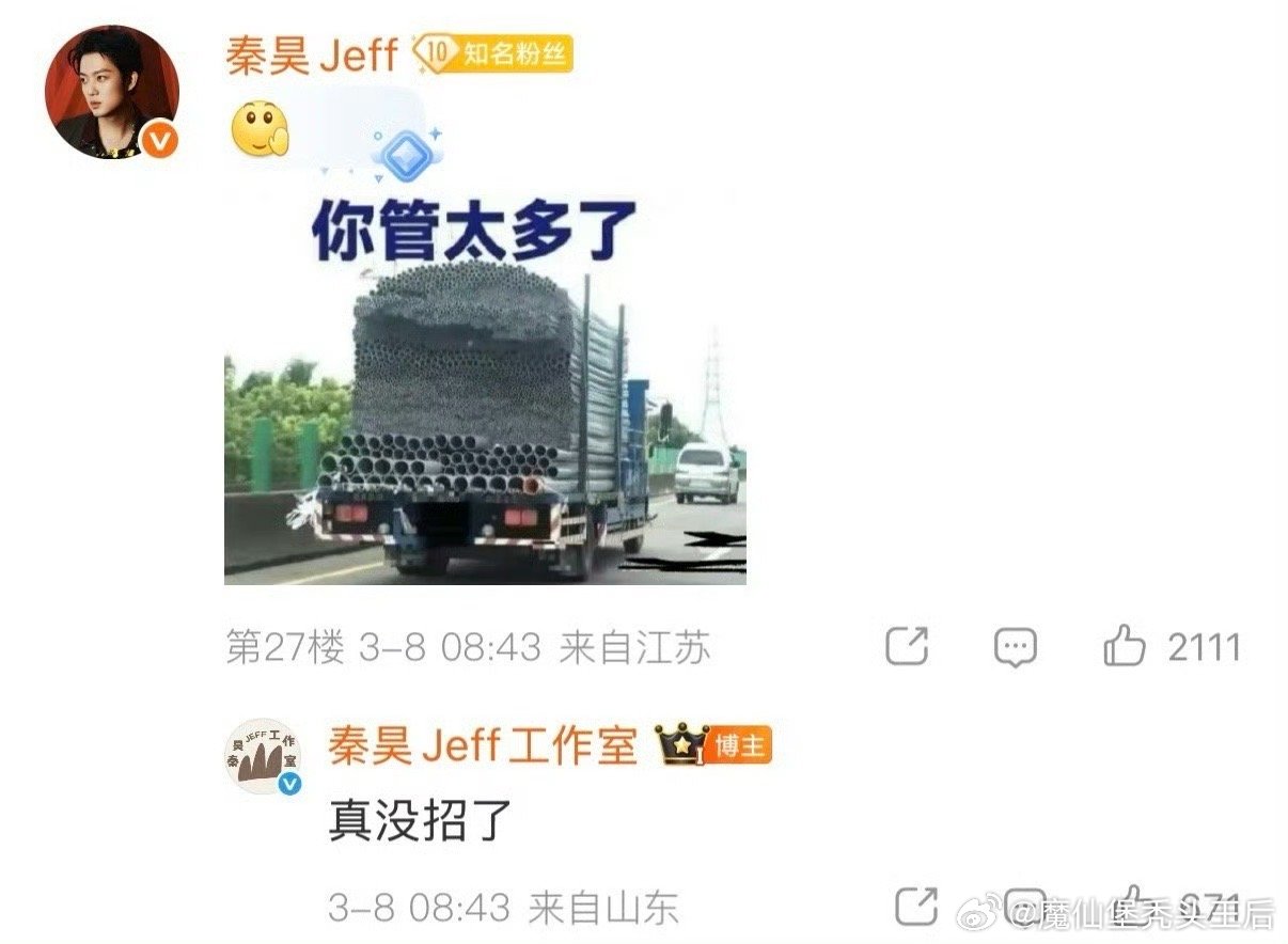 因艺人没起来暂无出发图我笑得好难受啊啊啊啊 我当艺人就这样：工作室你就继续在网上