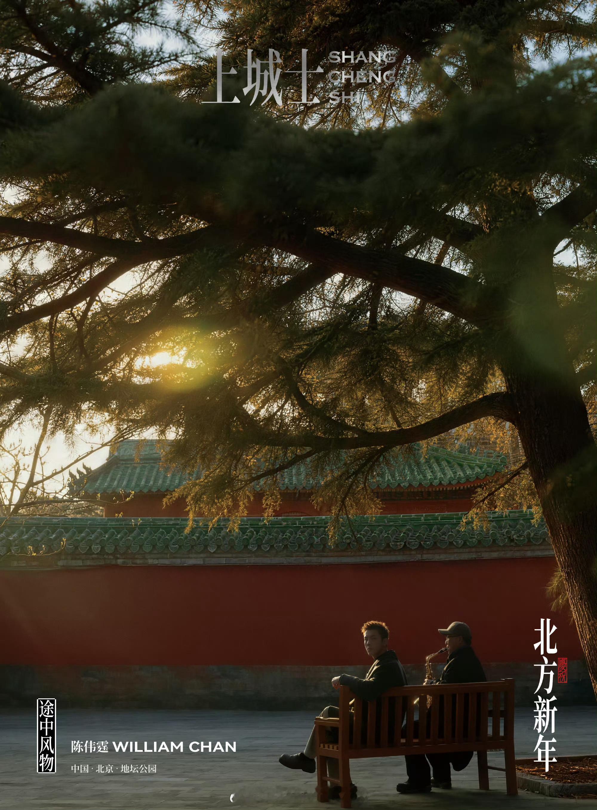 MOK_Magazine 陈伟霆 / 陈漫 / 上城士 途中风物049陈伟霆登上