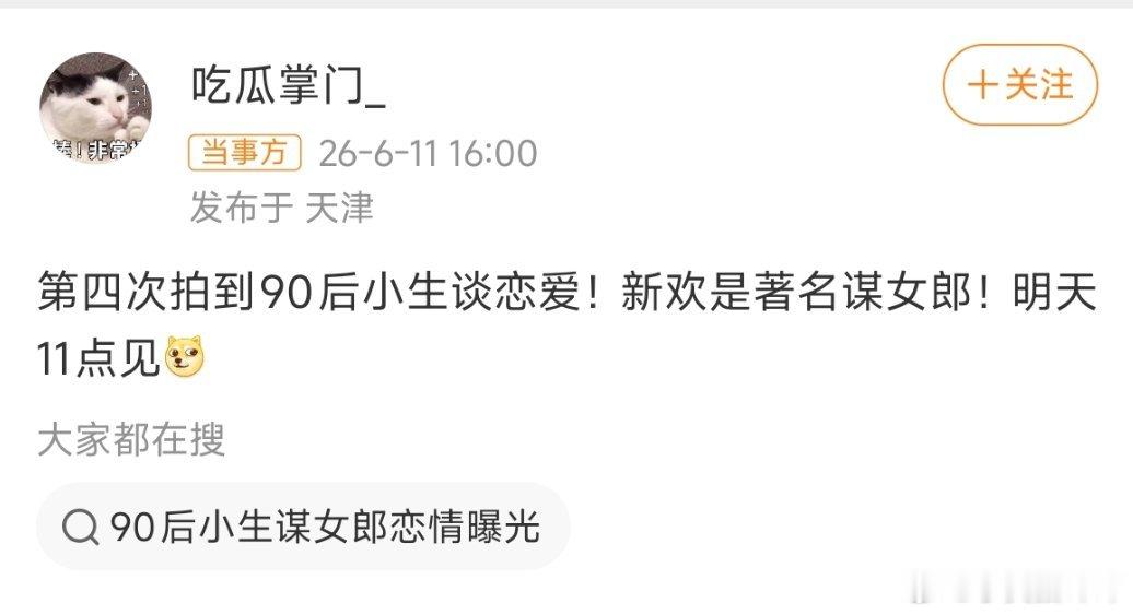 看来是糊糊，不然肯定会说顶流 