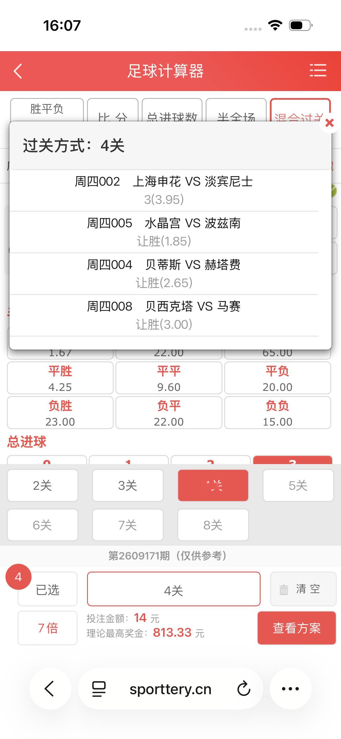 昨天全黑了，这两天小玩小玩就行，大家看着跟！ ​​​