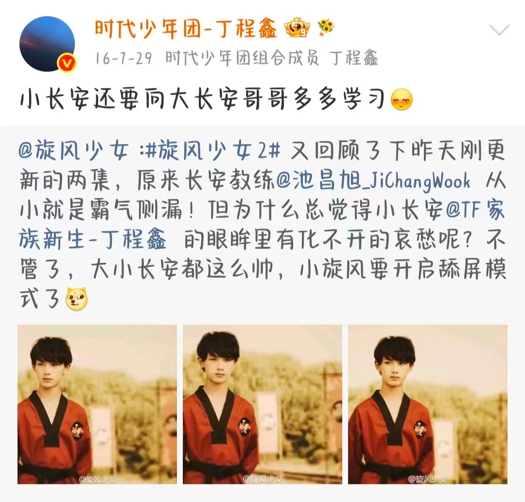 谁还记得旋风少女里的丁程鑫重温旋风少女发现丁程鑫 翻出多年前的剧集观看，意外发现