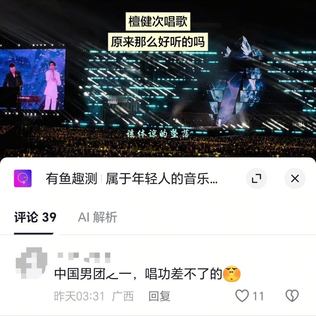说🀄国乒乓🀄国跳水才有可信度啊...你说个🀄国男团有什么含金量啊，老是拿老