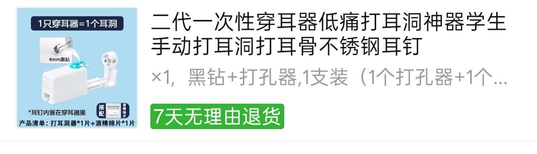 给我娃买了一个嗯嗯 