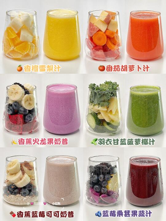 一周营养果蔬汁✨顺畅变窄超好喝‼️