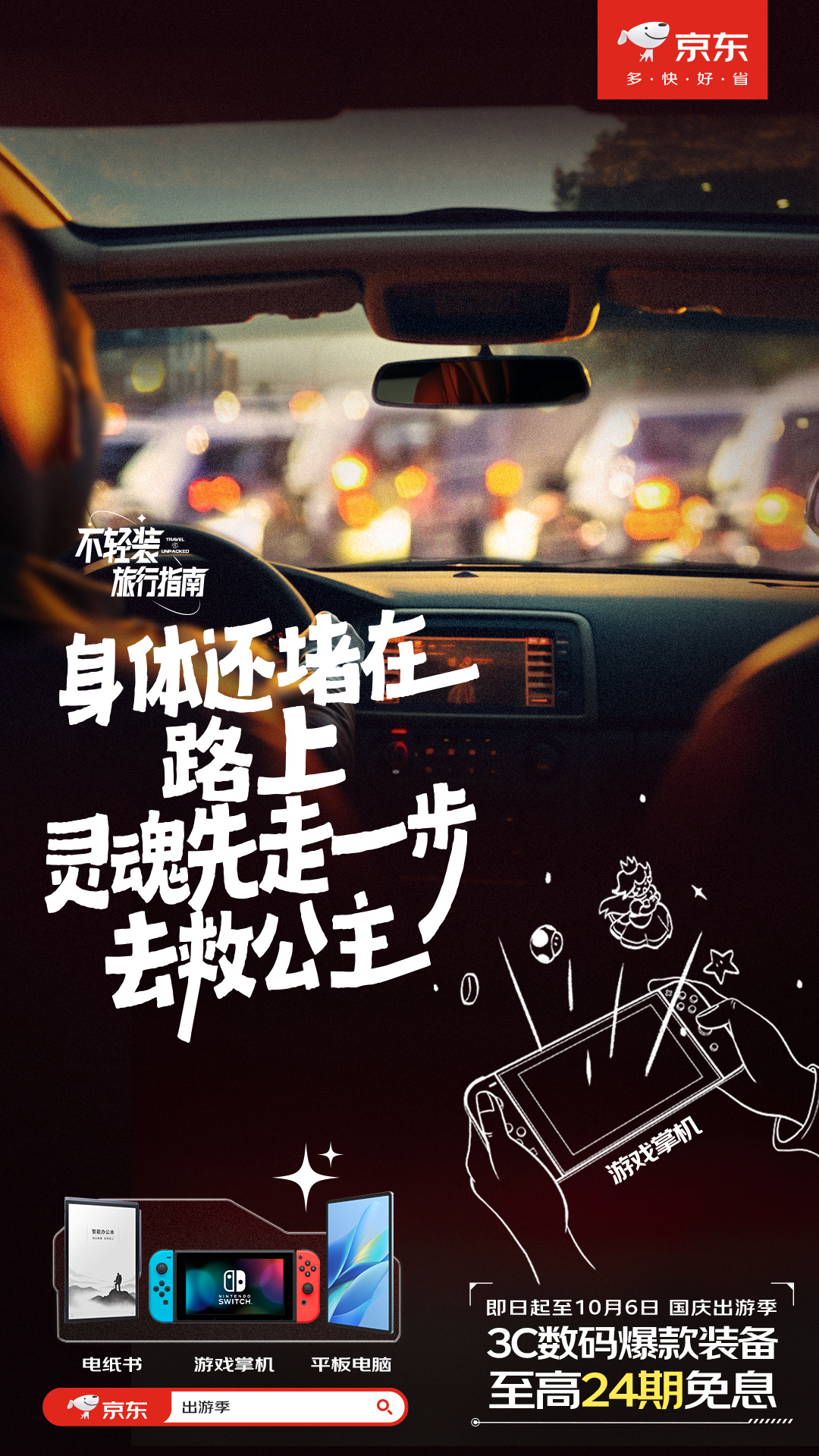 #装备党的快乐谁懂# u1s1，我想出门的心已经飞起来了！为了可以拥有一个完美假