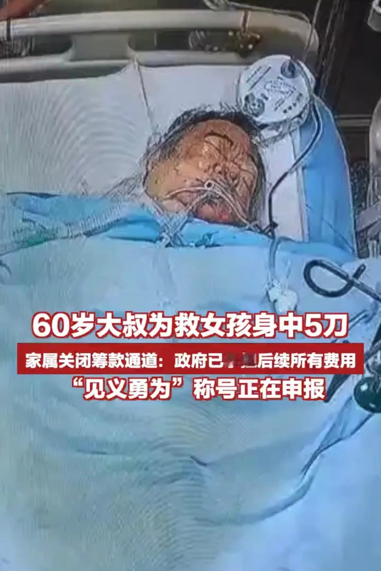 重庆60岁大爷听到女孩呼救冲出去救人，被持刀男子连捅5刀进了ICU，家里老伴脑瘫
