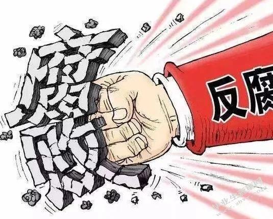 临近落马的高官，手握大权却栽在贪念里，实在令人唏嘘
 
人为财死，鸟为食亡。每天