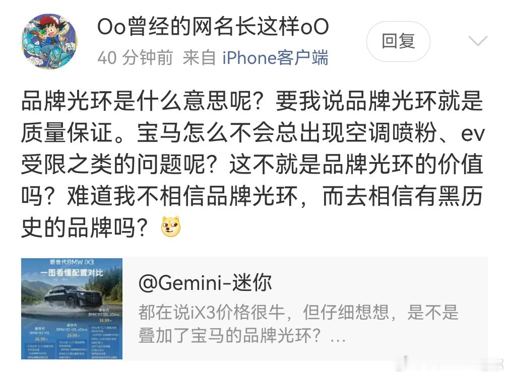 这相信宝马品牌光环的网友，其实也是一名受害者互联网如此发达的今天，想要保持正确的