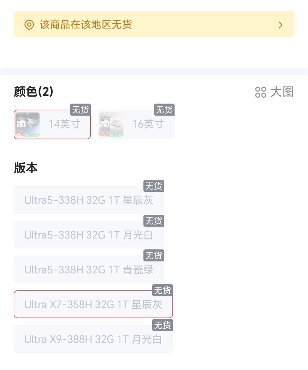荣耀上个月发布的几款笔记本，Pro系列应该是最缺货的。特别是Pro16，我这边京
