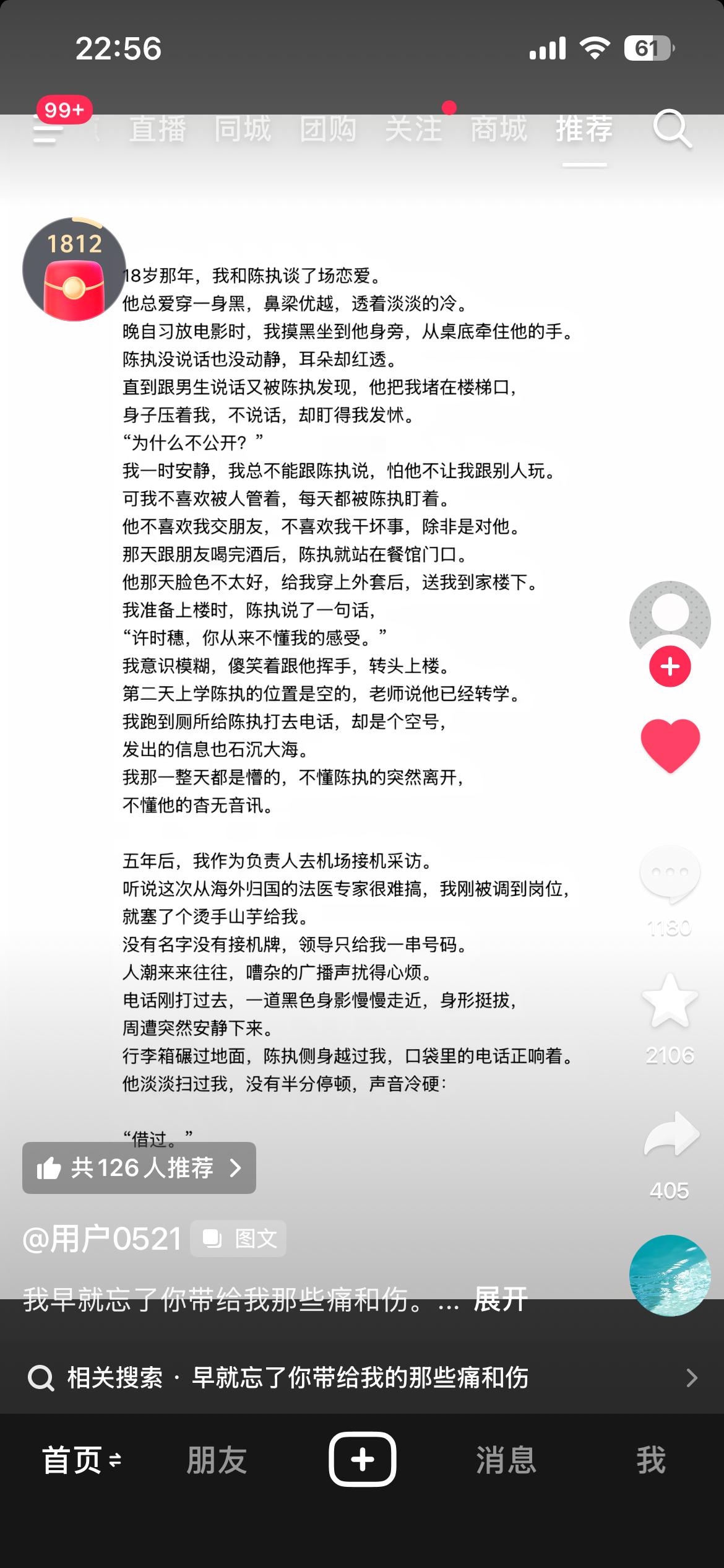！彻底爱上这种随笔了😋我的点赞已经被写文佬包围了 ​​​