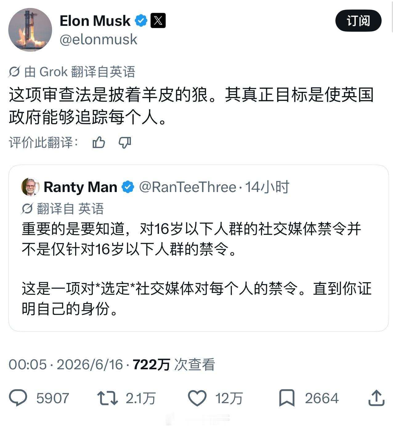 马斯克：这项审查法是披着羊皮的狼。其真正目标是使英国政府能够追踪每个人。英国官宣