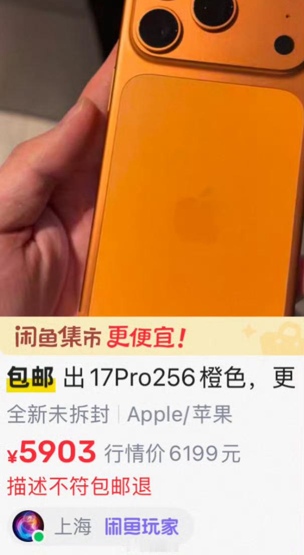 闲鱼集市苹果手机破价库克来了都得从闲鱼进货回去 这价格也太香了吧！闲鱼集市的苹果