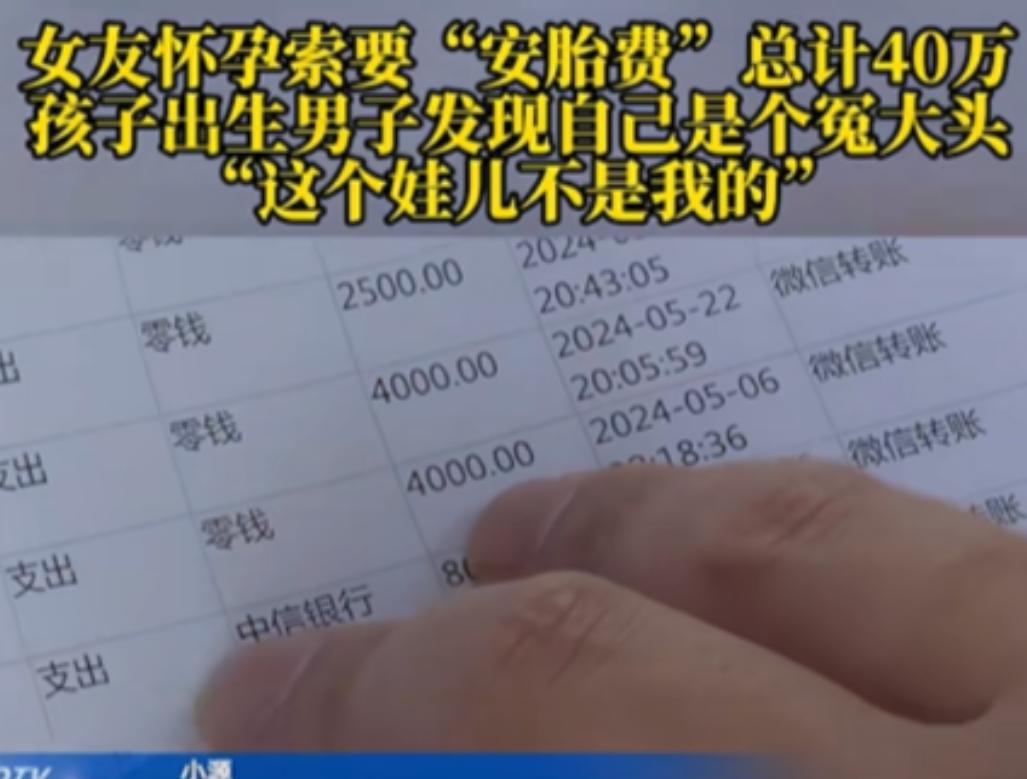 这女生够狠！重庆一25岁女生怀孕，向男友索要40万“安胎费”，男友二话不说就转钱