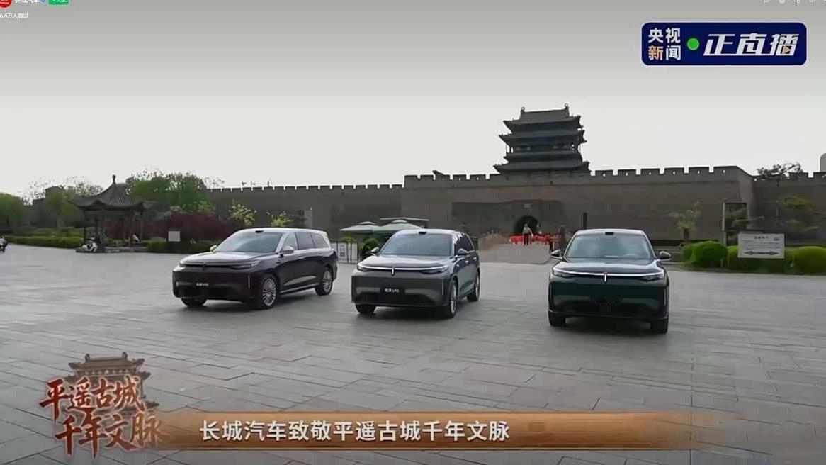 魏建军和央视首屈1指节目在平遥古城直播谈诚信，平遥日昇昌票号以“汇通天下、见票即