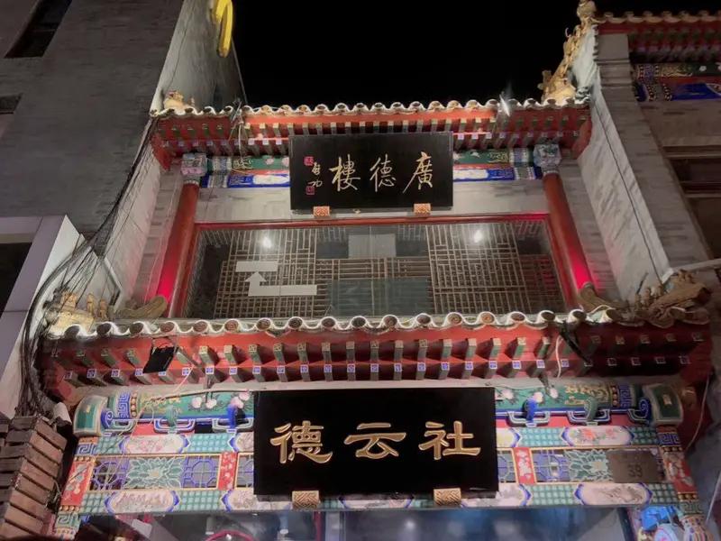 德云社又上热搜！三天三大名场面，笑点与情怀齐飞
 
最近三天，德云社的热度堪称“