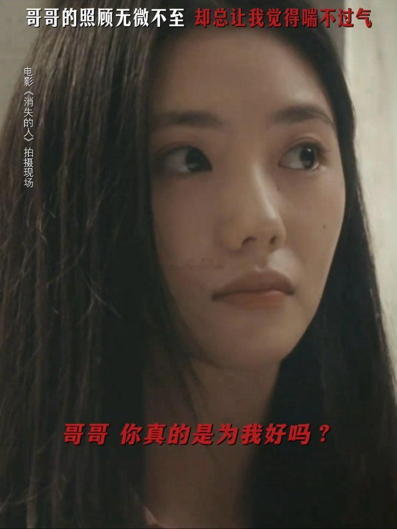 刘浩存趁早换个哥吧 哥哥对刘浩存越好，越让人觉得毛骨悚然。那种密不透风的掌控感，