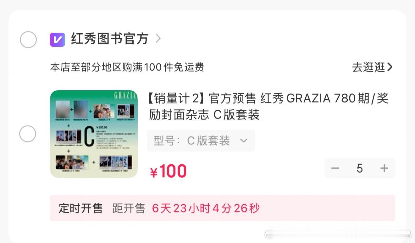 准备好了准备好了🥺🥺🥺全力支持CCC 