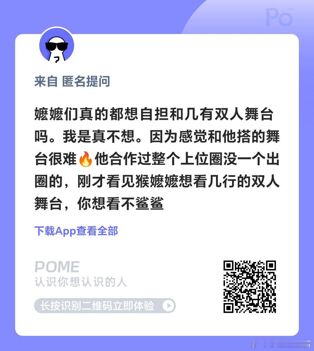 我很希望自担和张极有双人舞台因为和张极有双人舞台就会有rap舞台[泪][泪][泪