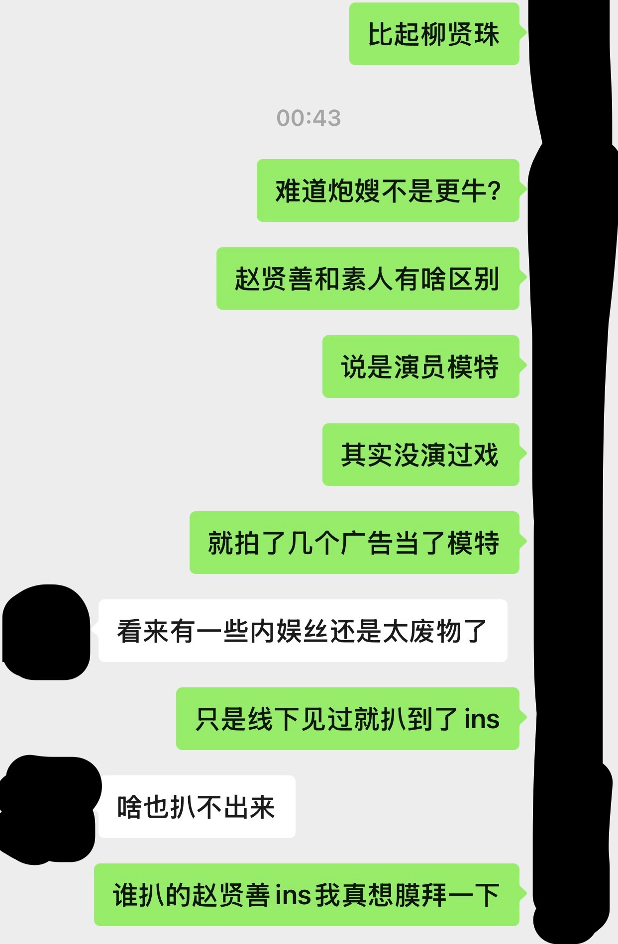 第一个查到赵贤善ins的炮嫂到底是谁 