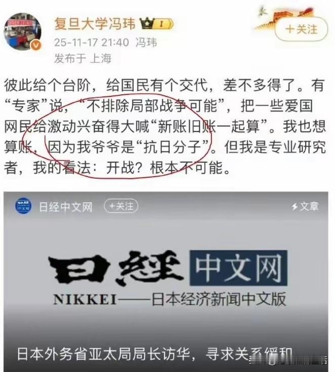 复旦大学的包容心再强，冯玮这样的人也不应该留，为什么一直没人敢开除他？
看看他的