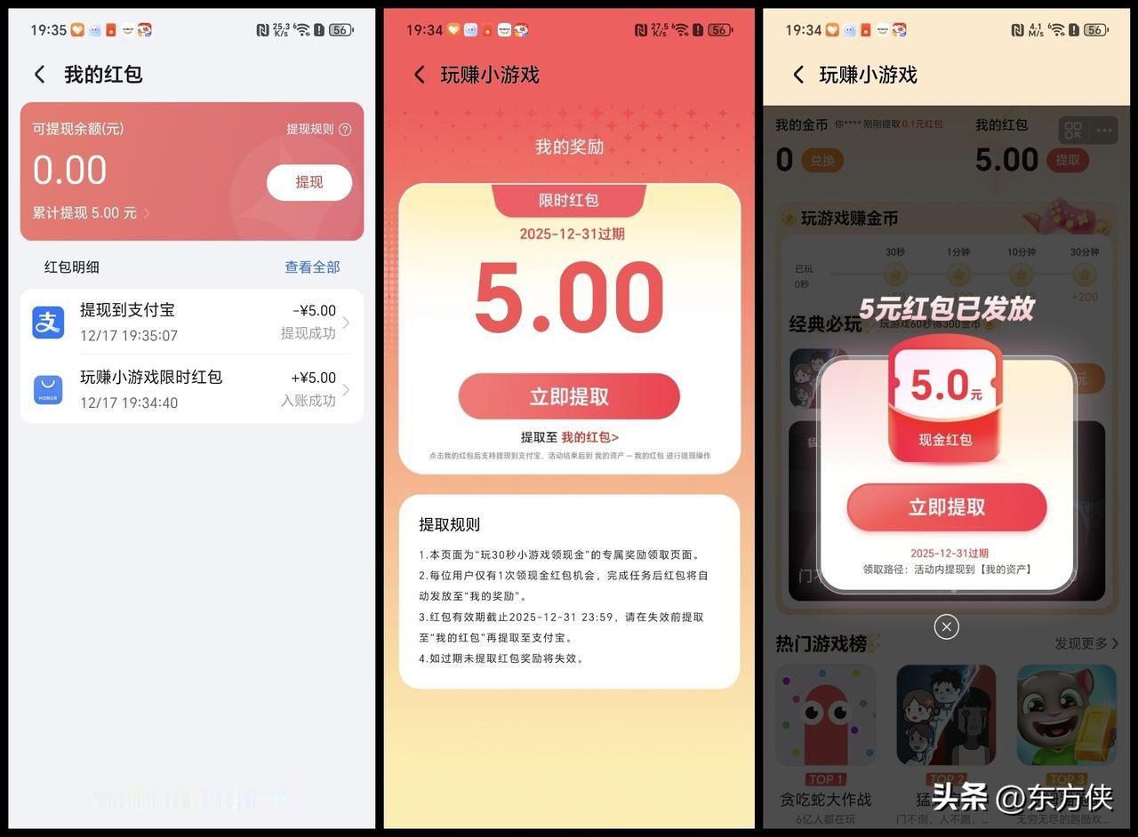 一开始以为是骗局，抱着对荣耀的信任，没想到还真的薅到羊毛了

如果你是荣耀手机，
