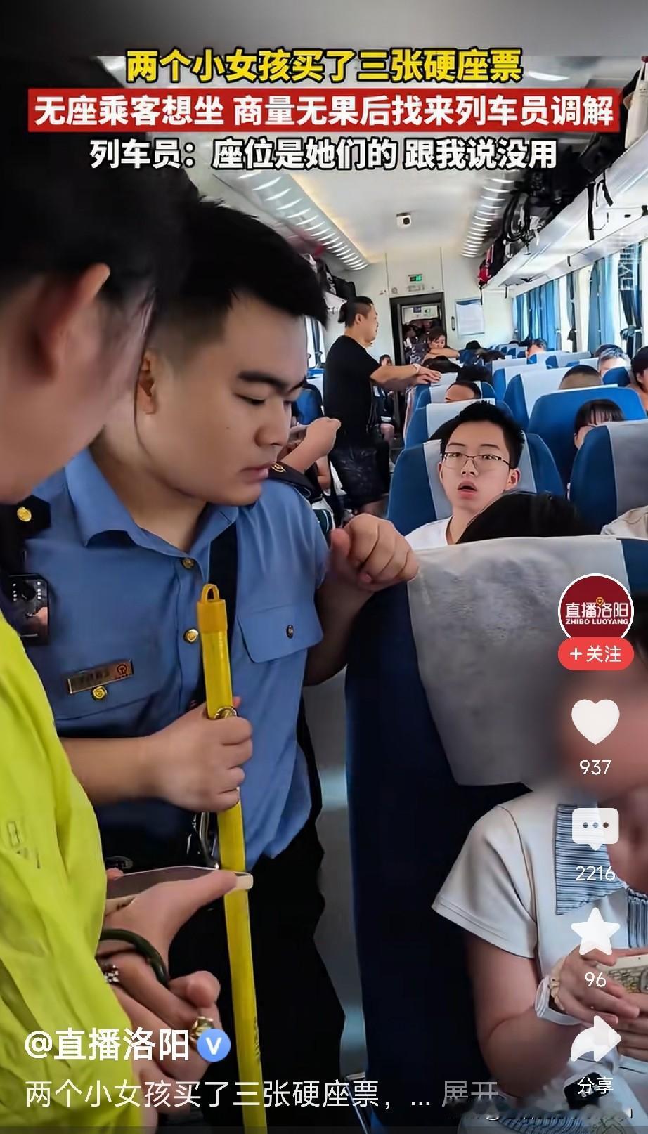 俩女孩买3张硬座票放零食，无座大姐想坐被拒！

这个有争议的事，直接冲上了热搜。