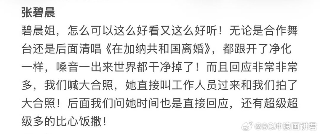 张碧晨侯明昊这周《天赐的声音》演唱的《甲乙丙丁》看路人repo是尊嘟很期待了之前
