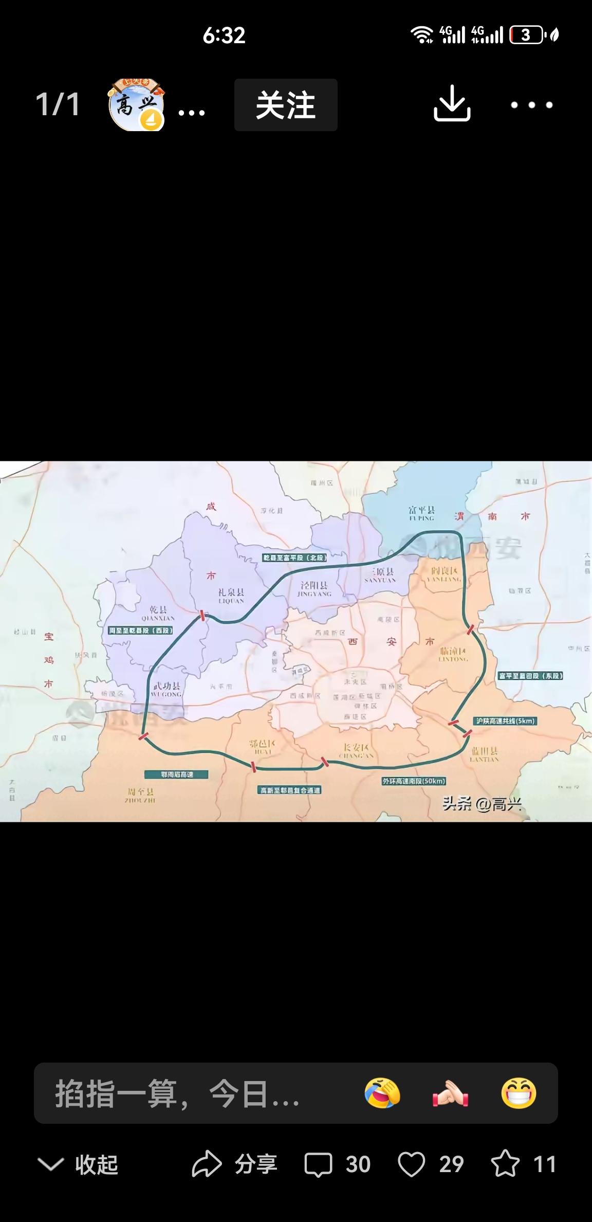 快讯！G9908西安都市圈环线高速来了，预计十五五期间建成，太给力了，看看过你家