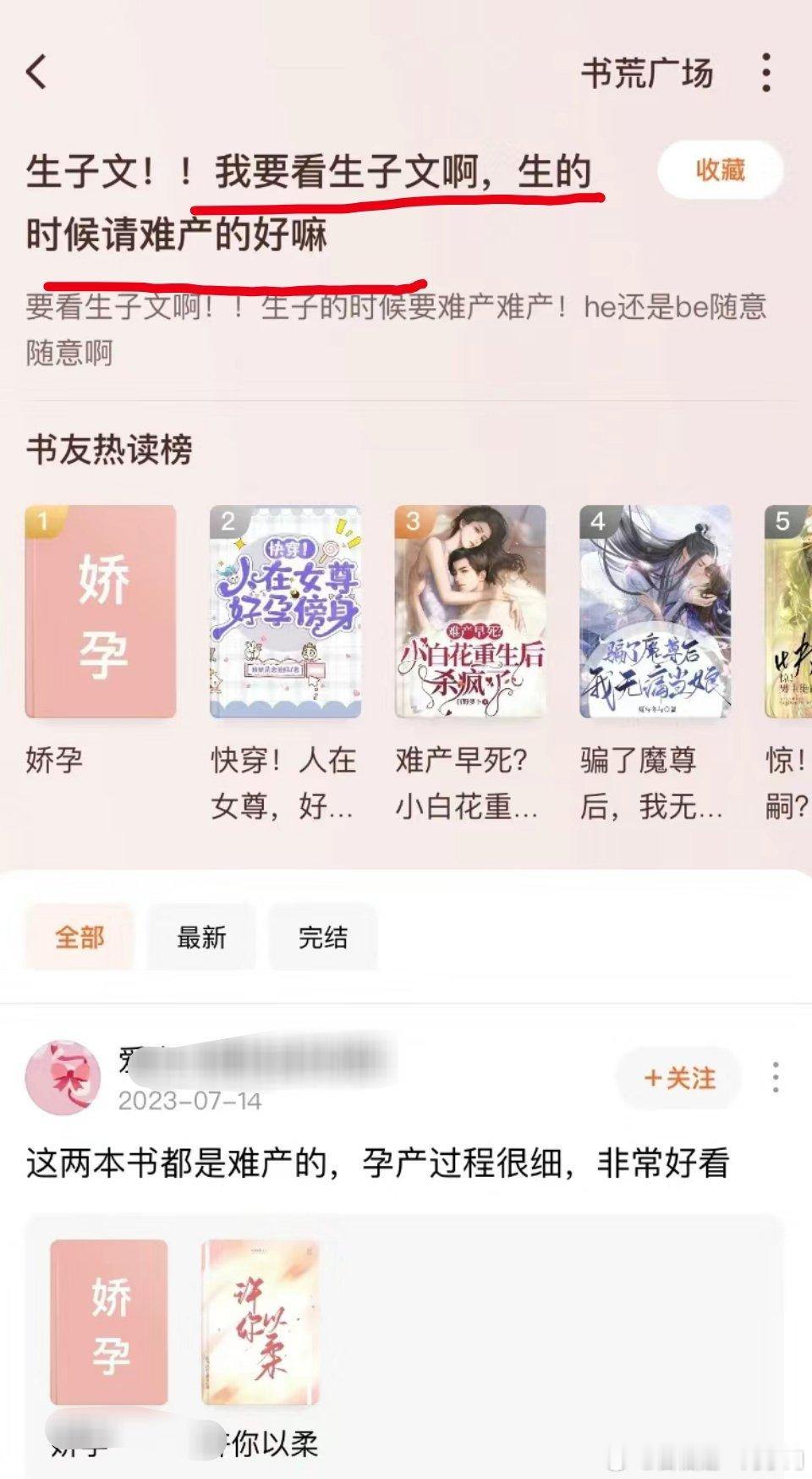 虐女文的花样还挺多。 ​​​