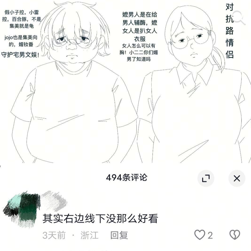 依旧这样在意绒毛 