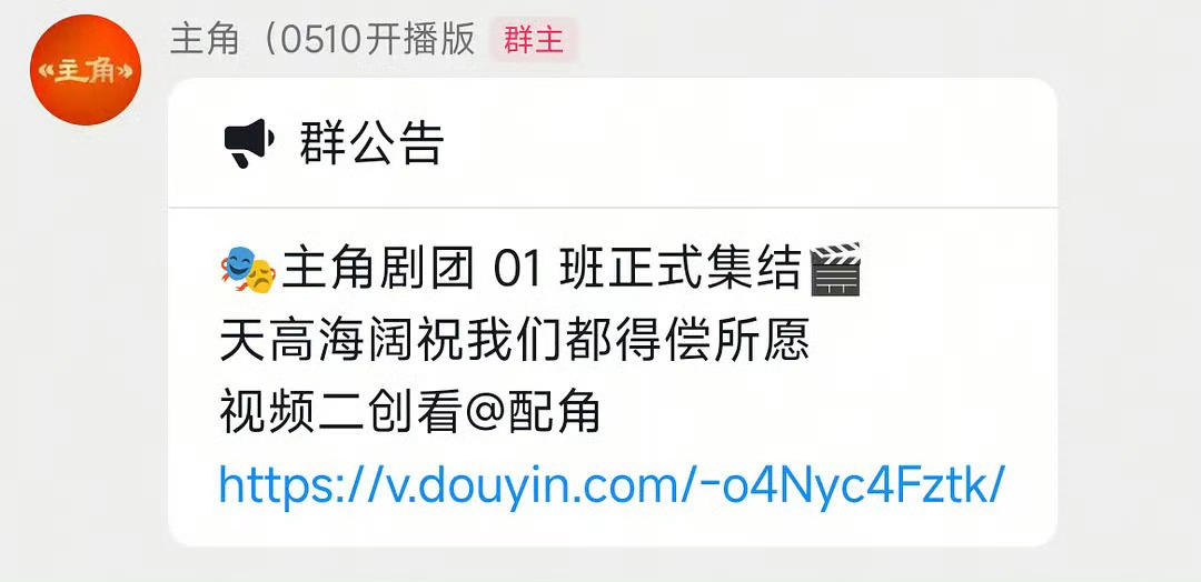主角剧组：我自有妙计（这种招像胡三元想的 